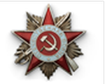Орден Отечественной войны