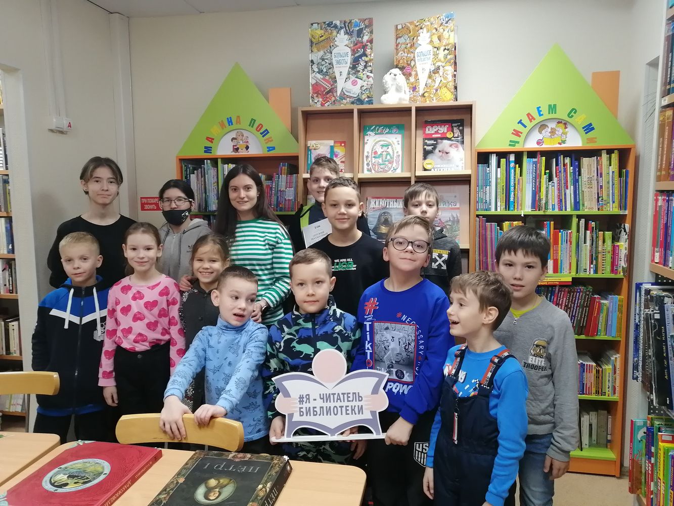 Экскурсия по библиотеке