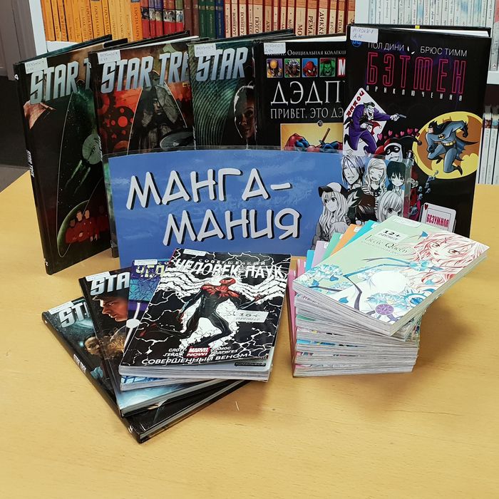 Манга-мания