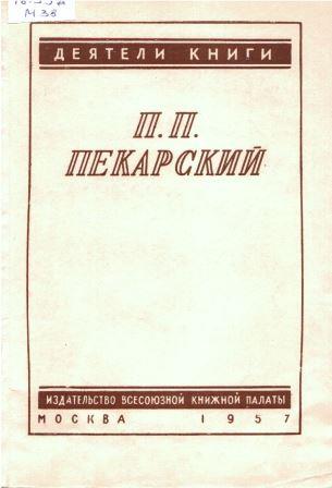 Машкова