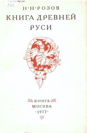 Розов