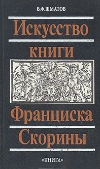 Шматов