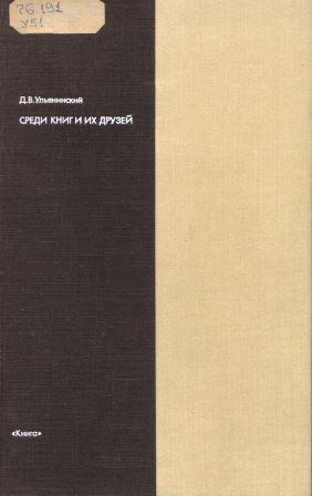 Ульянинский