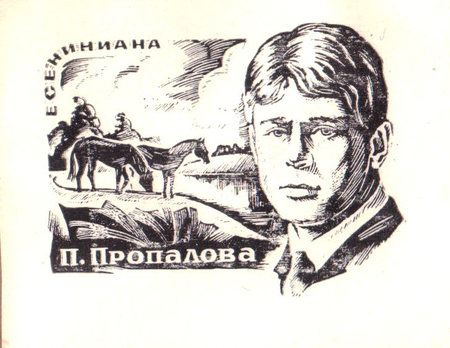 Марьин В.А.
