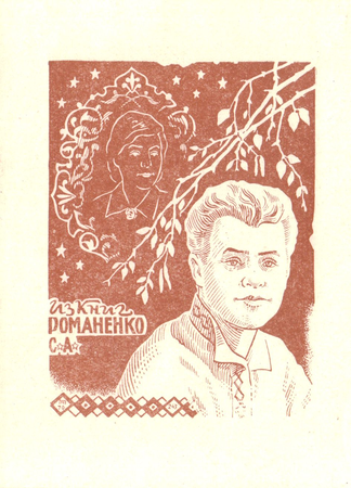 есениана