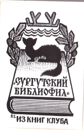 Самойличенко А. Н.