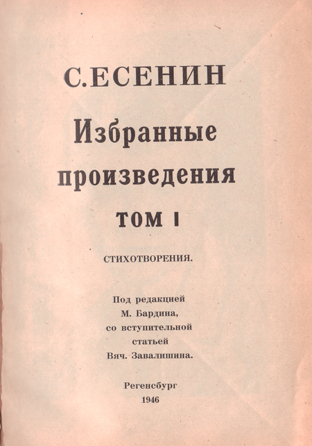 Избранные произведения Т. 1