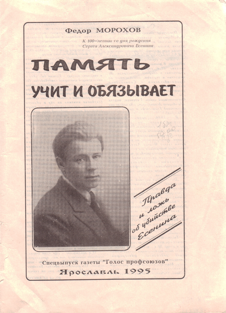 Память учит и обязывает