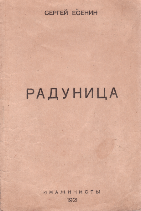 Радуница