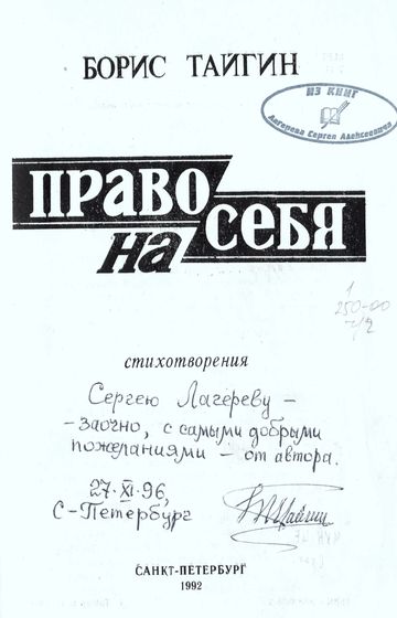Право на себя