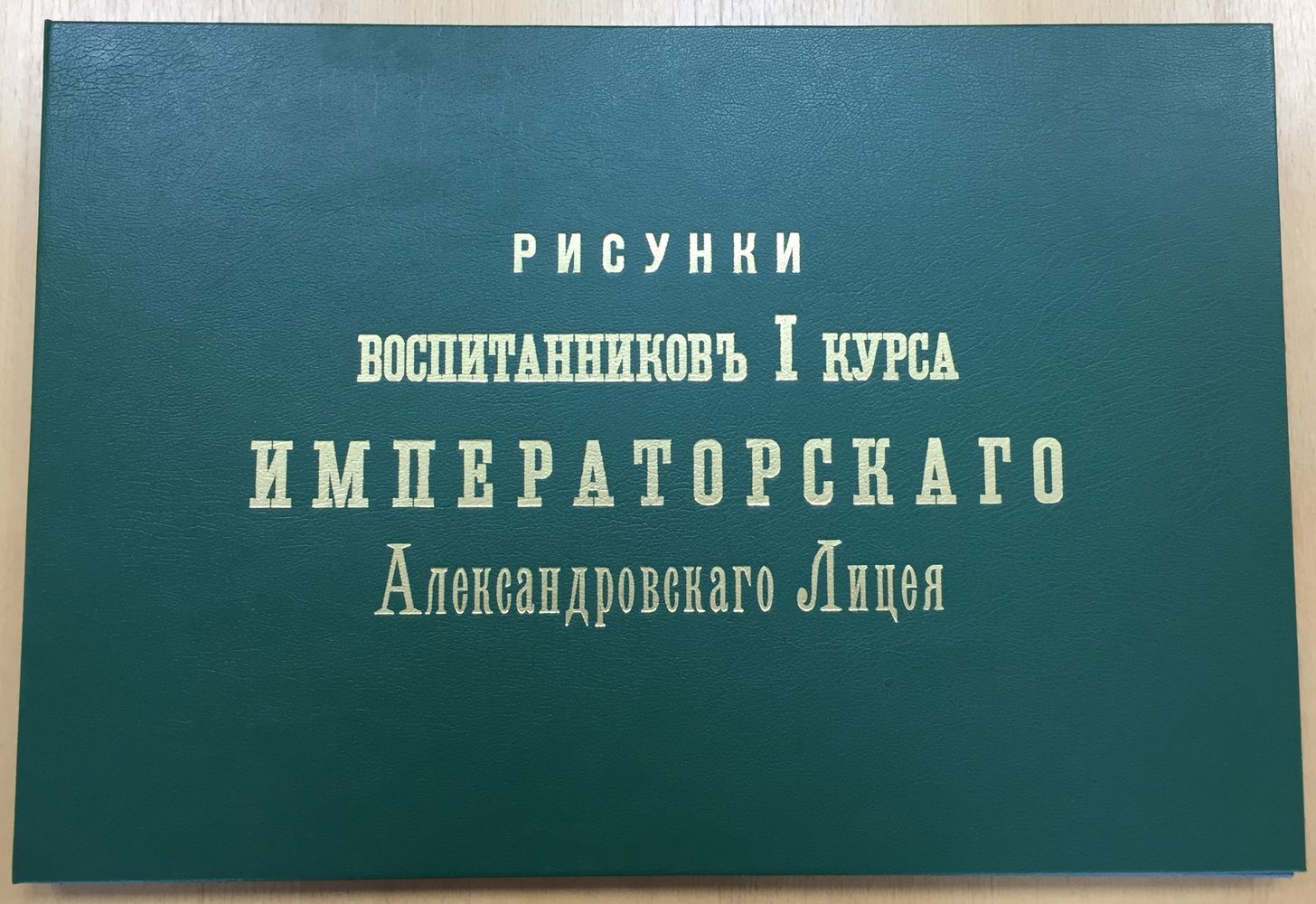 Рисунки лицеистов