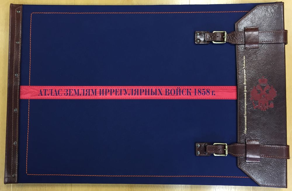 Атлас землям иррегулярных войск 1858 года