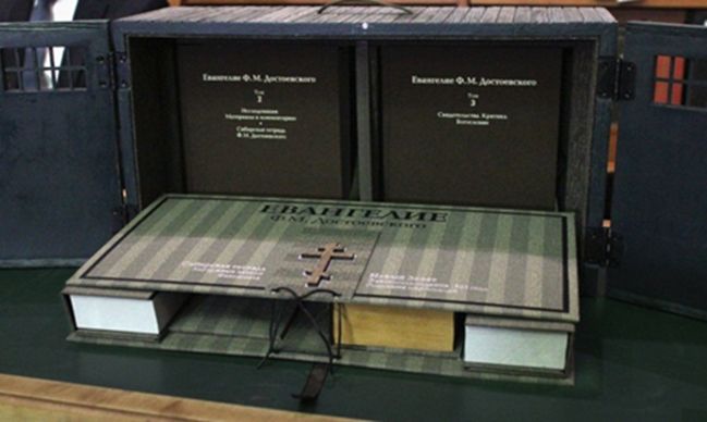 Евангелие Ф. М. Достоевского 