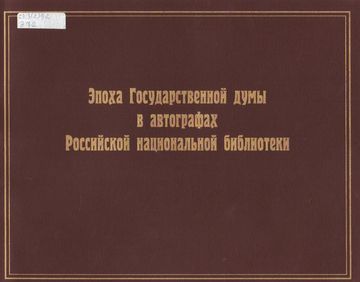 Эмблемы и символы 