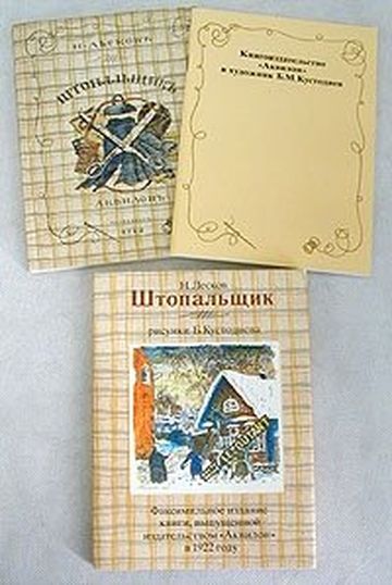 Лесков