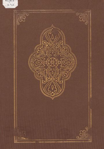Сказание о князе Михаиле Черниговском