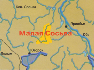 Малая Сосьва