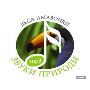 Леса Амазонки