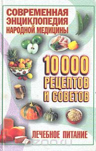 Природные лекарственные средства