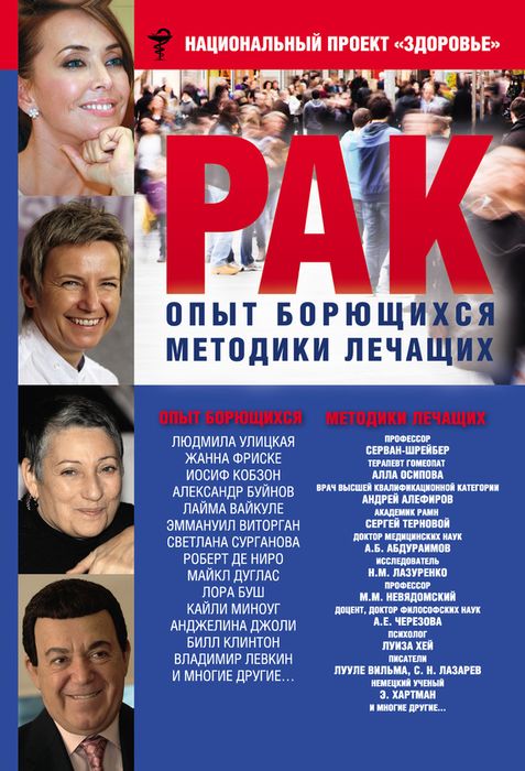 Рак