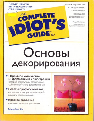 Основы декорирования 