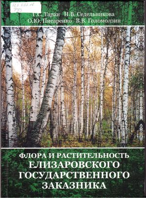 Божелесье 
