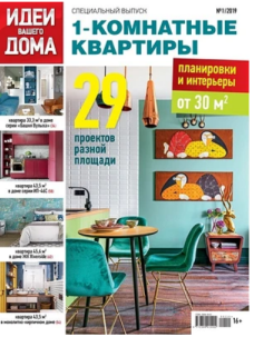 Идеи Вашего дома