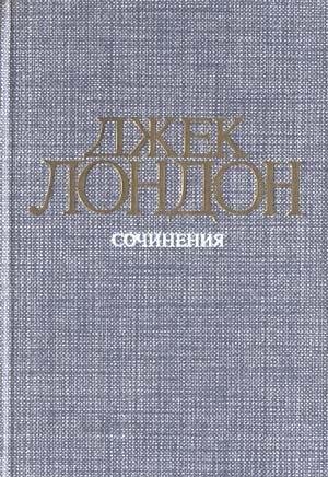 Сочинения 