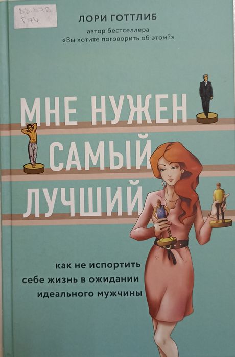  Мне нужен самый лучший