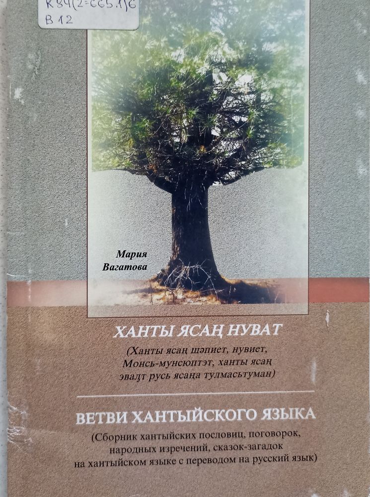 Вагатова, М. К. 