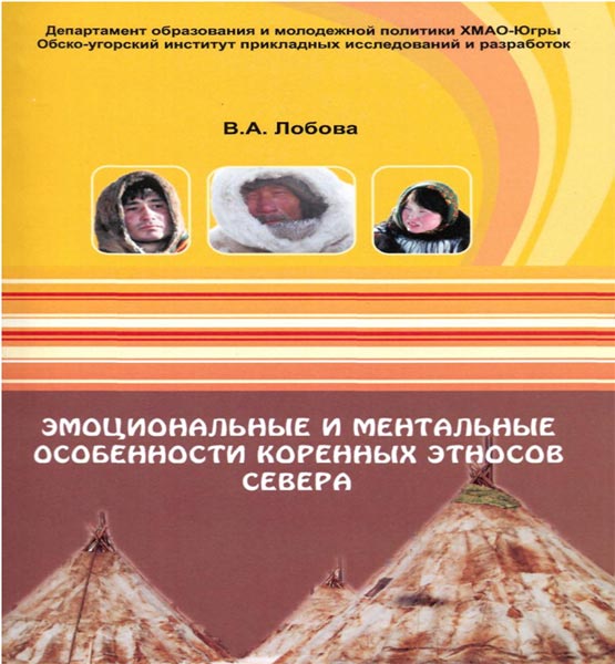 Лобова
