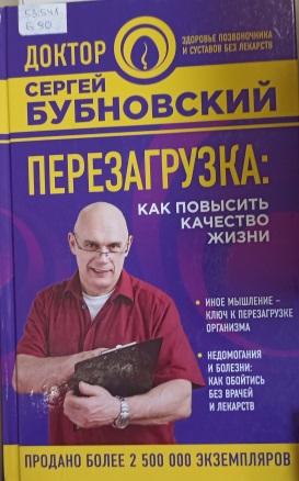 Перезагрузка