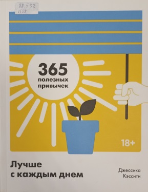 Лучше с каждым днем 