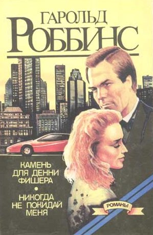 Собрание сочинений