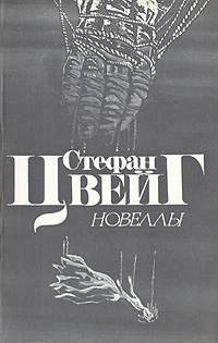 Шахматная новелла