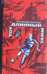 Обожаемый интриган