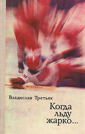 Верность