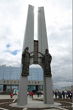 Памятник Кириллу и Мефодию