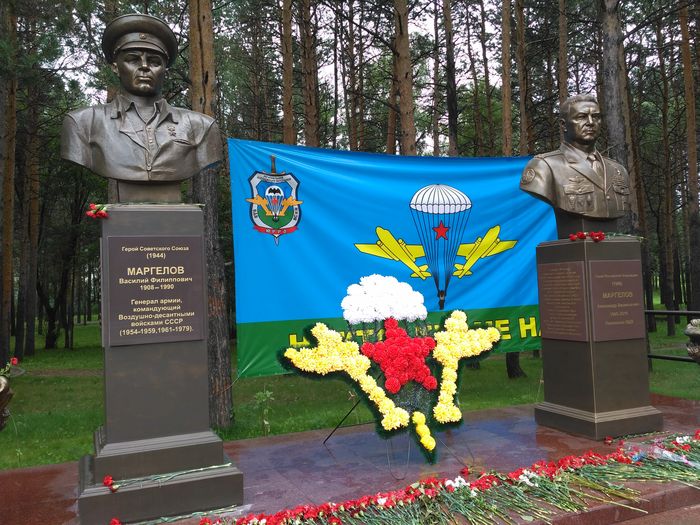 Памятник  Василию Филипповичу Маргелову и  Александру Васильевичу Маргелову
