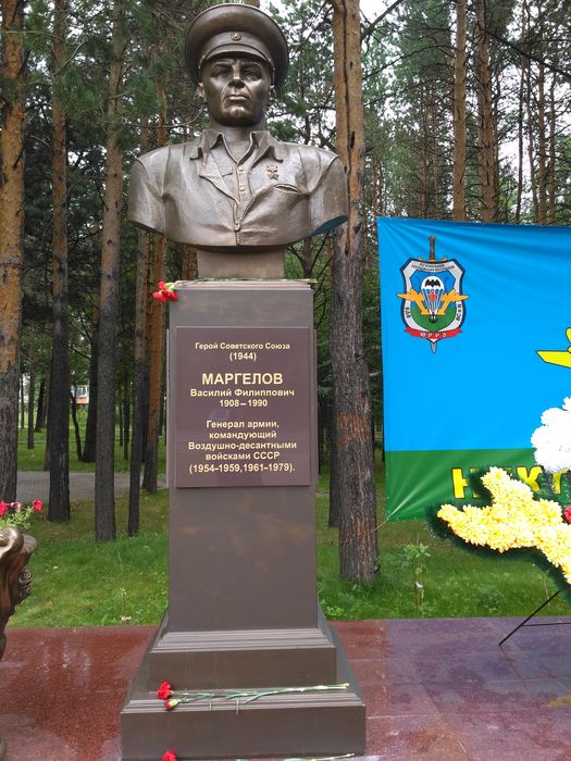 Памятник  Василию Филипповичу Маргелову и  Александру Васильевичу Маргелову