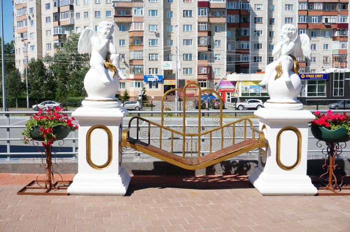 Скамья примирения