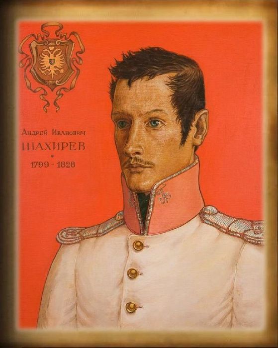Шахирев Андрей Иванович