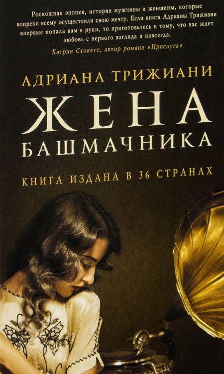 Жена башмачника