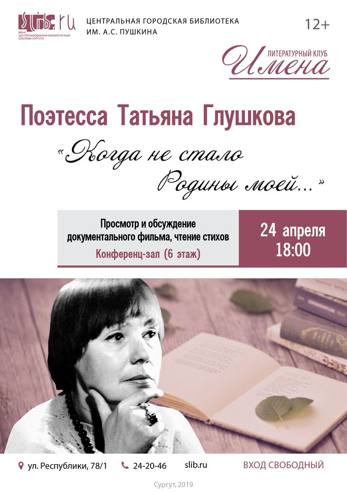 Афиша Имена - апрель 2019