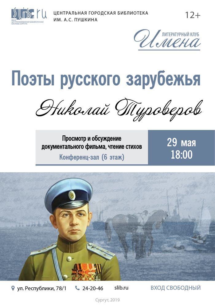 Майская афиша клуба