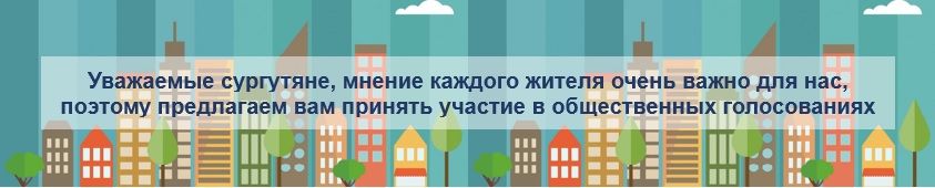 Конкурс "Сделаем город лучше"