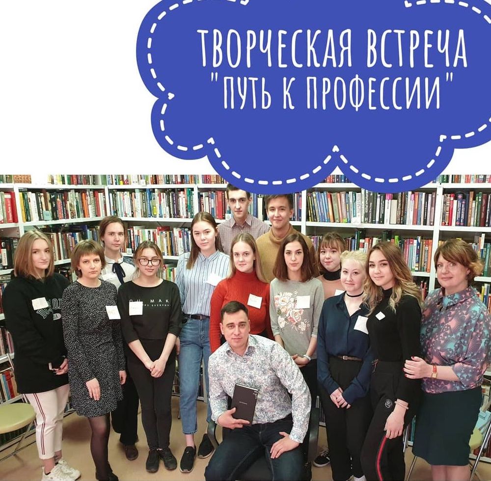 Творческая встреча с Сергеем Богданом