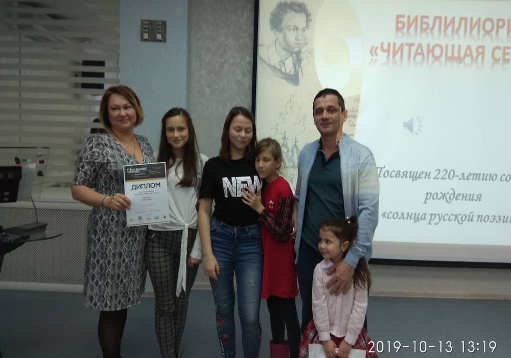 Семья Галлямовых