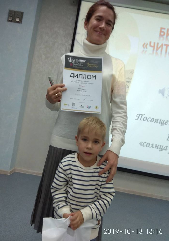 Семья Златопольских 2 место (команда Головоломы)