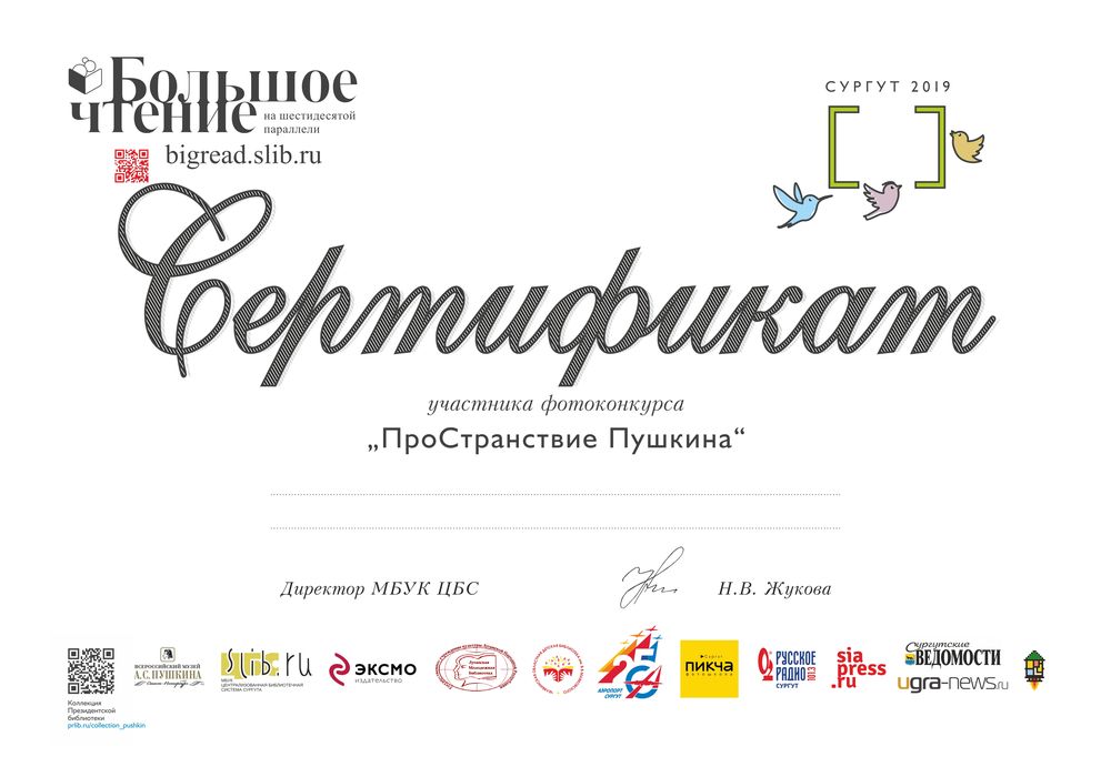 Сертификат участника